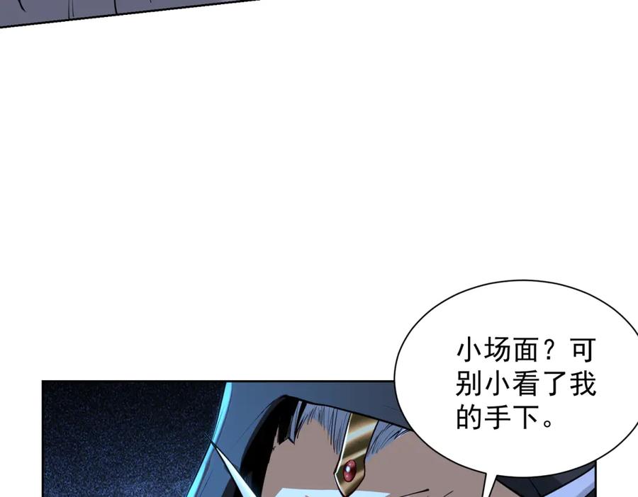 《我是天界失忆仙尊》第51话 禁咒 第19页