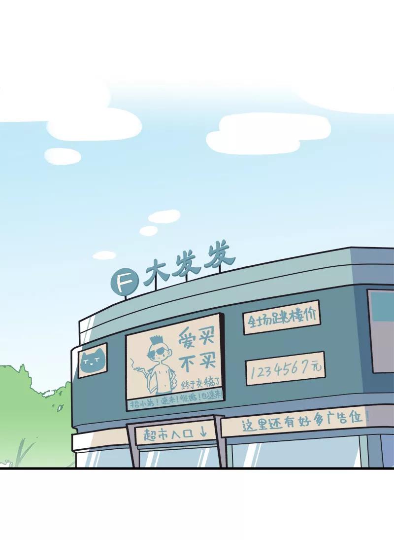《一本正经防骗指南》第19话 这是惩罚？！ 第35页