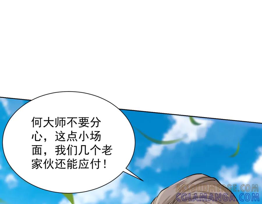 《我是天界失忆仙尊》第51话 禁咒 第17页