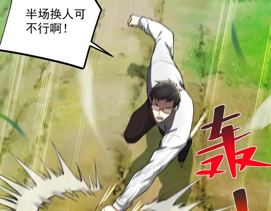 《我是天界失忆仙尊》第51话 禁咒 第15页