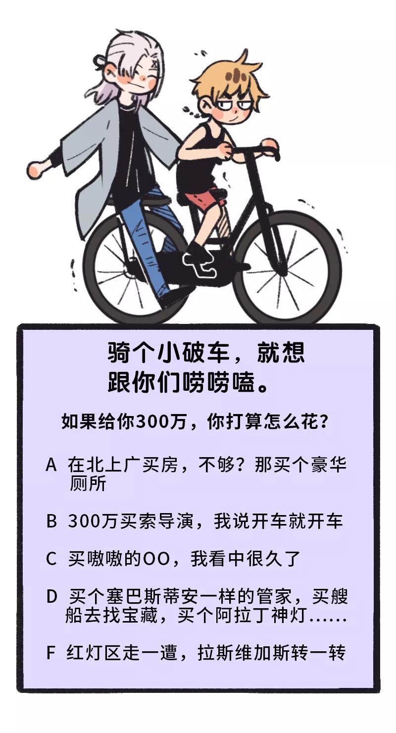 《一本正经防骗指南》第19话 这是惩罚？！ 第51页