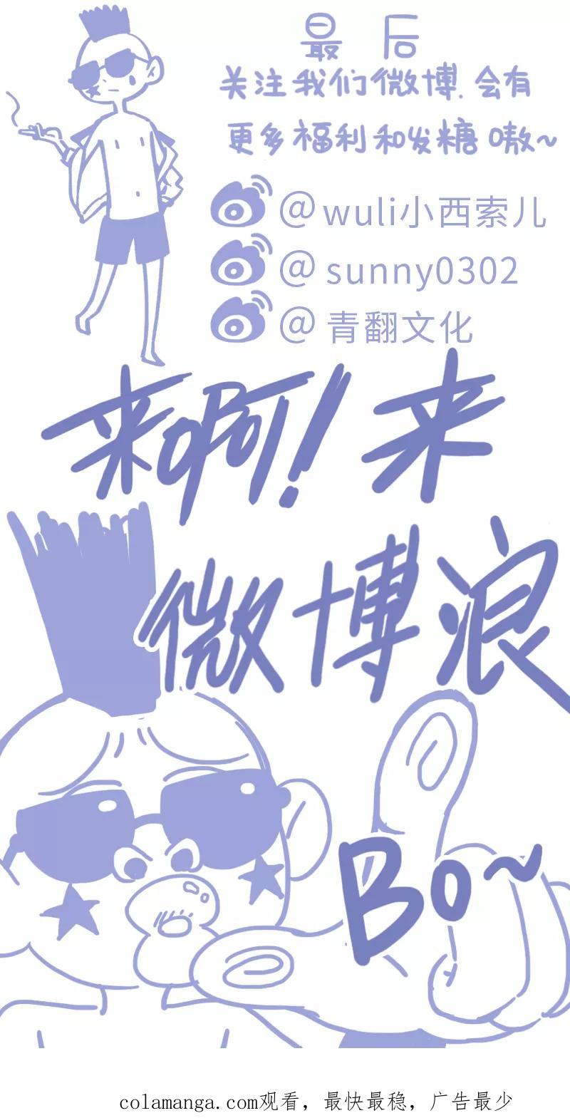 《一本正经防骗指南》第19话 这是惩罚？！ 第54页