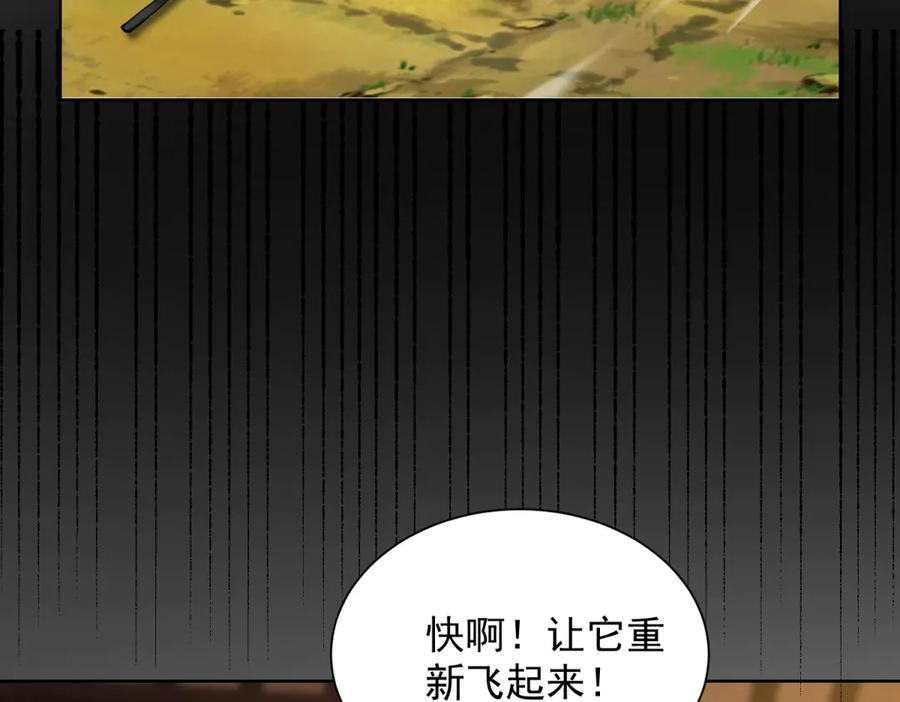 《我是天界失忆仙尊》第51话 禁咒 第26页