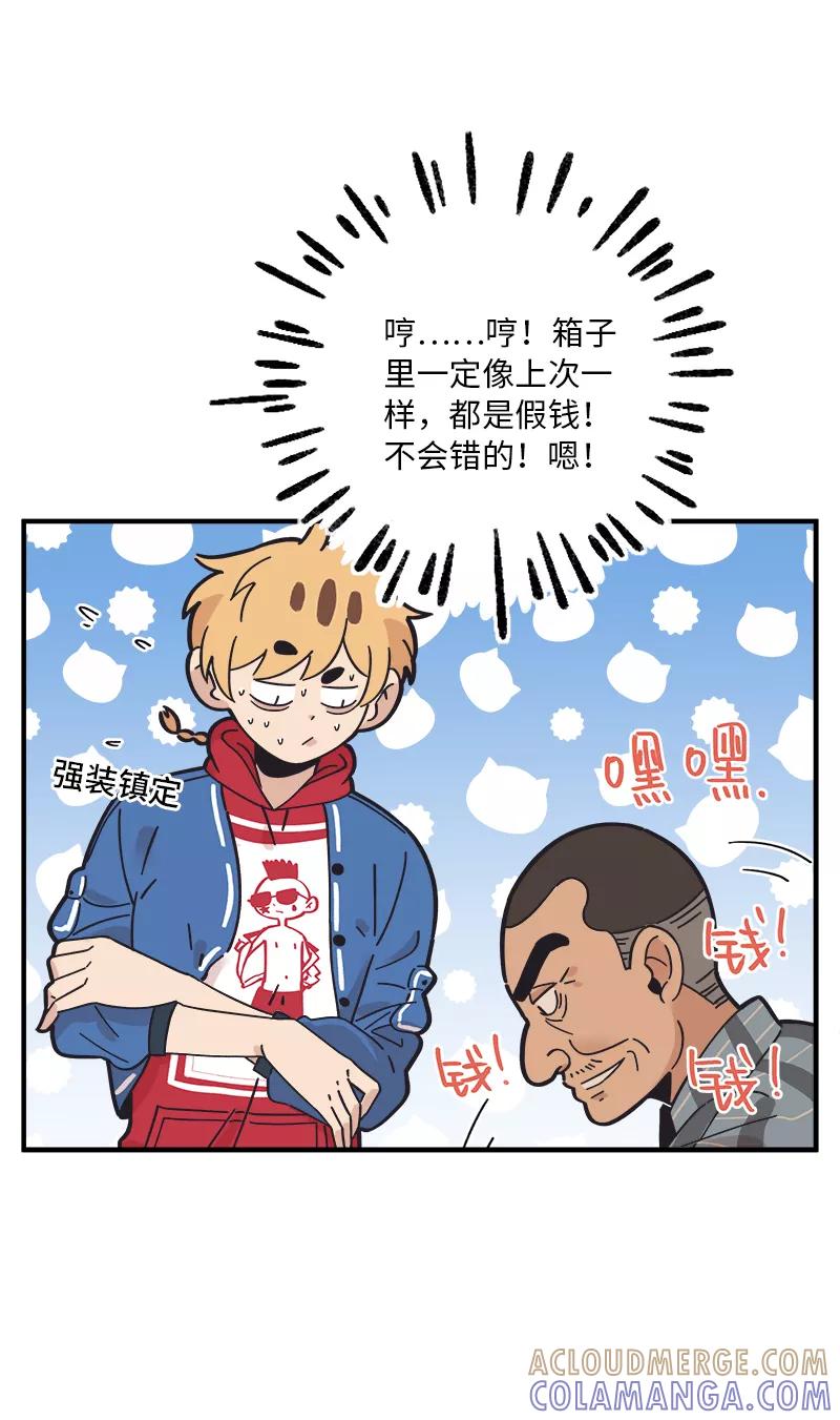 《一本正经防骗指南》第19话 这是惩罚？！ 第46页