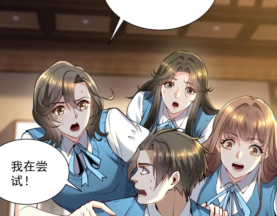 《我是天界失忆仙尊》第51话 禁咒 第27页