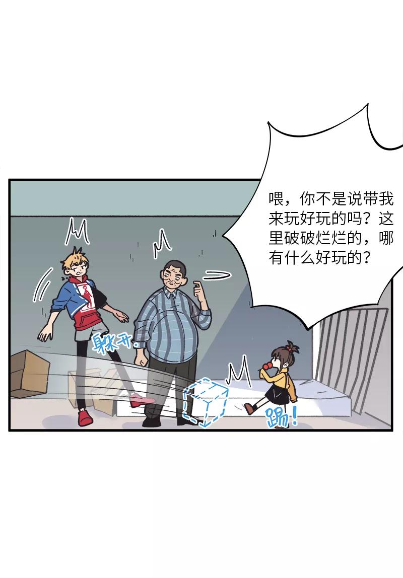 《一本正经防骗指南》第19话 这是惩罚？！ 第14页