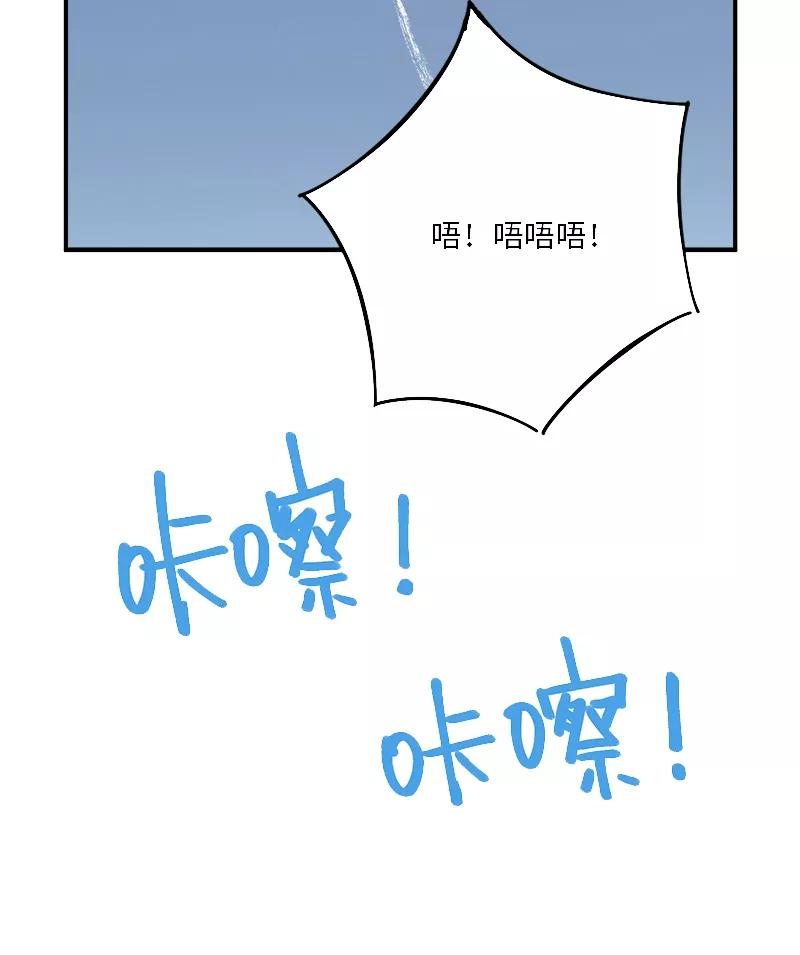 《一本正经防骗指南》第19话 这是惩罚？！ 第24页