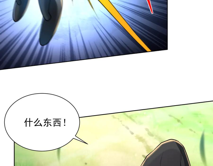 《我是天界失忆仙尊》第51话 禁咒 第10页