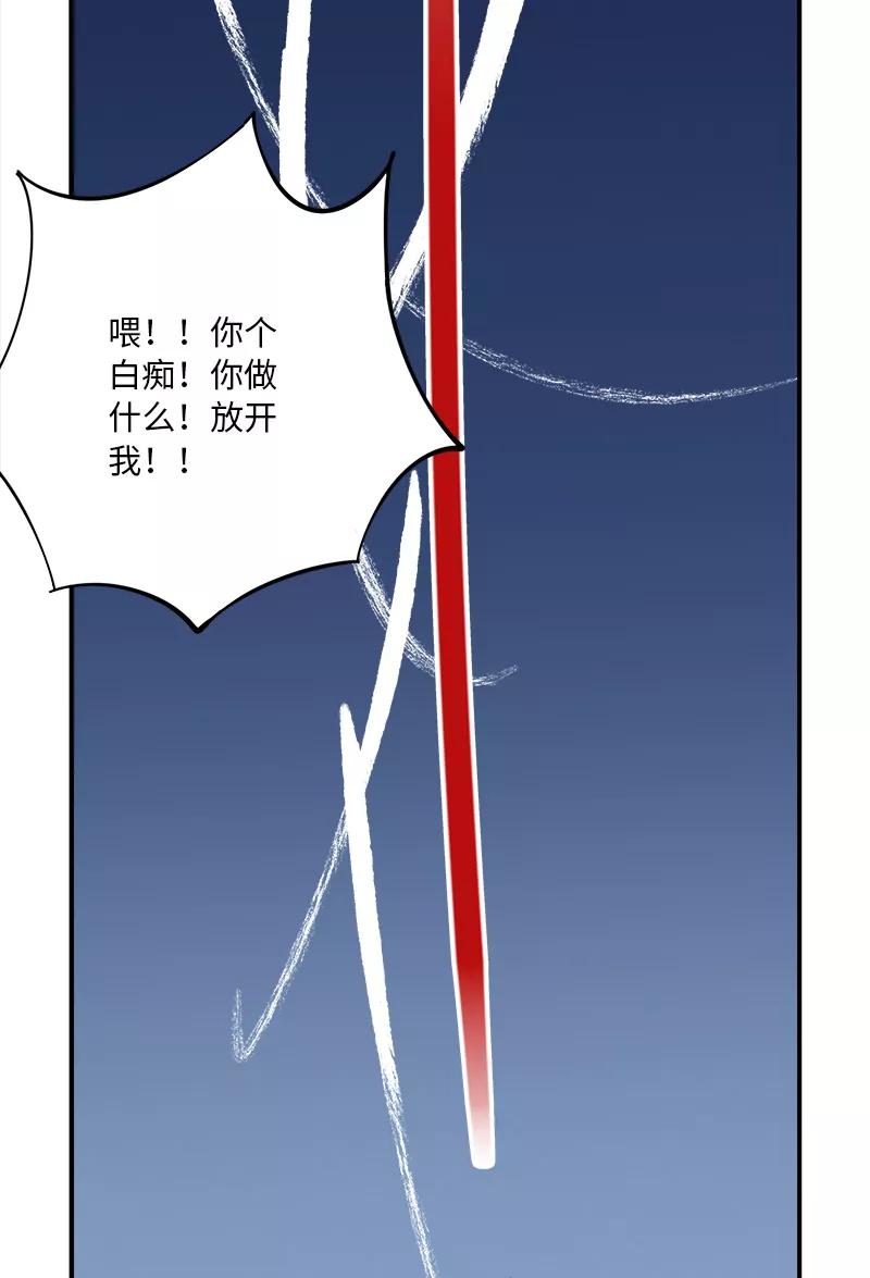 《一本正经防骗指南》第19话 这是惩罚？！ 第23页