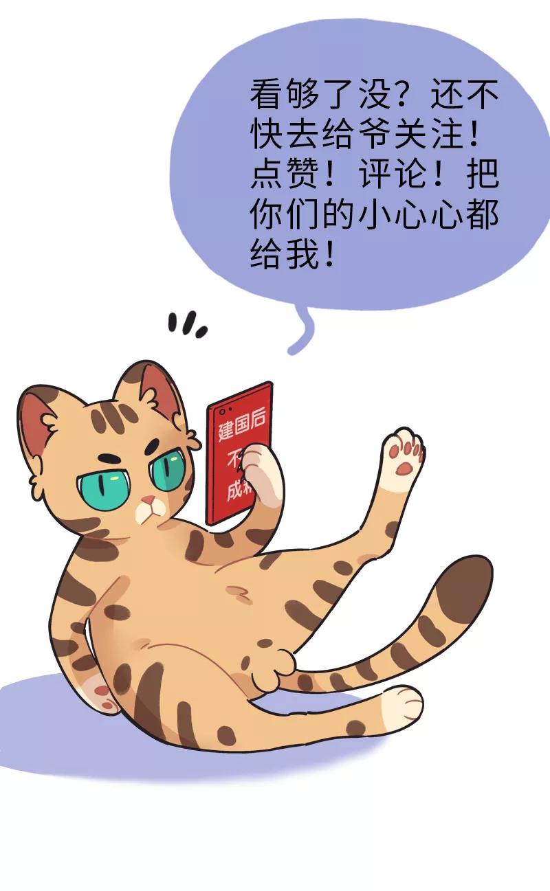 《一本正经防骗指南》第19话 这是惩罚？！ 第53页