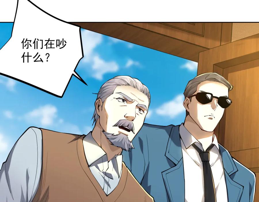 《我是天界失忆仙尊》第51话 禁咒 第34页