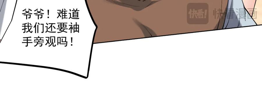 《我是天界失忆仙尊》第51话 禁咒 第38页
