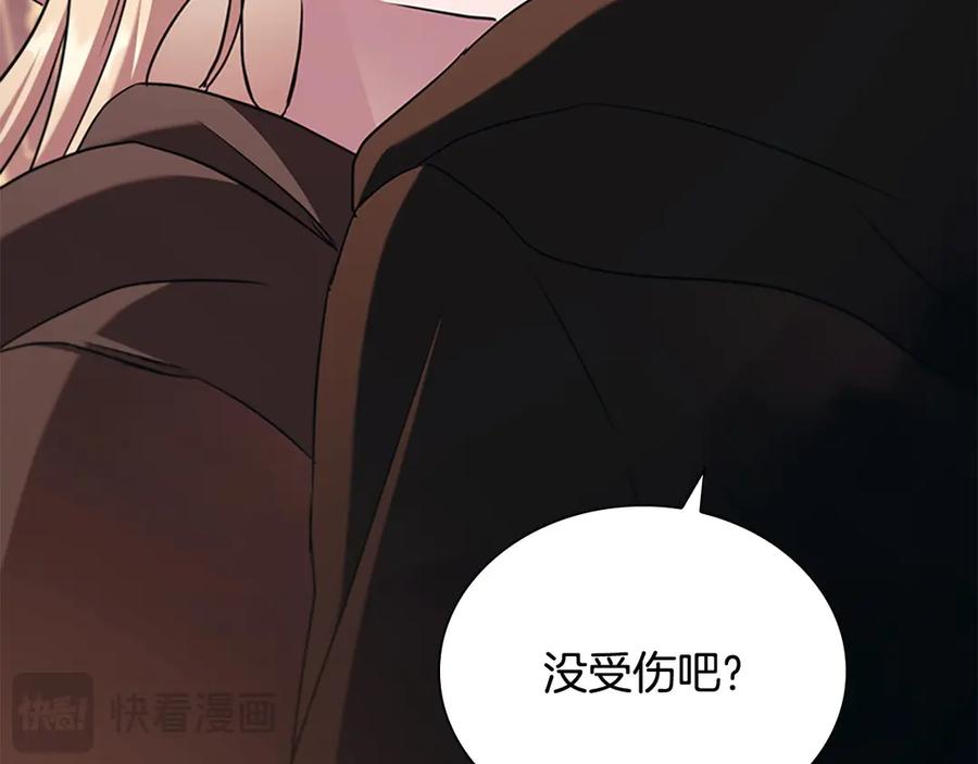 奶萌魔力小公主 番外5 诡异的地下室 第196页