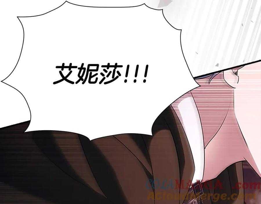 奶萌魔力小公主 番外5 诡异的地下室 第185页