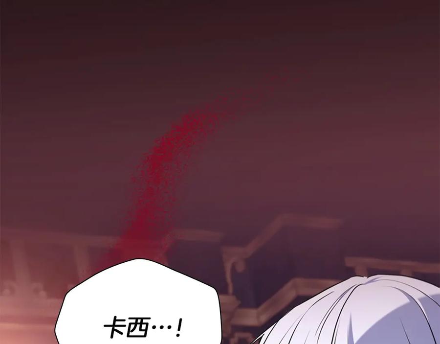 奶萌魔力小公主 番外5 诡异的地下室 第194页