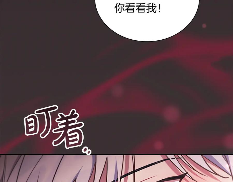 奶萌魔力小公主 番外5 诡异的地下室 第203页
