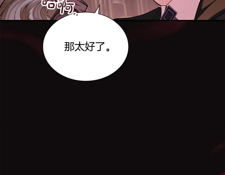奶萌魔力小公主 番外5 诡异的地下室 第200页