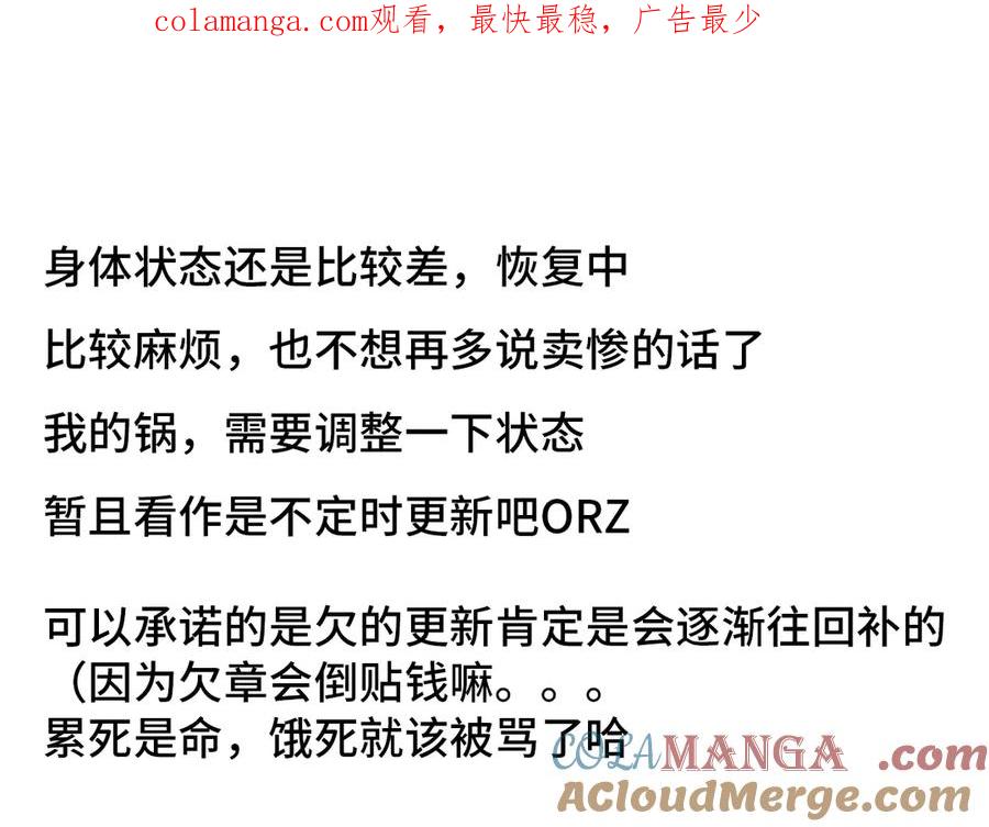 《全球惊悚：开局万亿冥币》更新说明 第1页