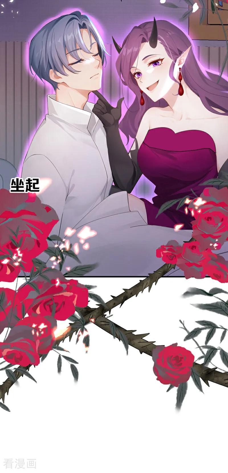 《快穿系统：反派大佬不好惹》第223话 下凡捉拿丝秋 第42页