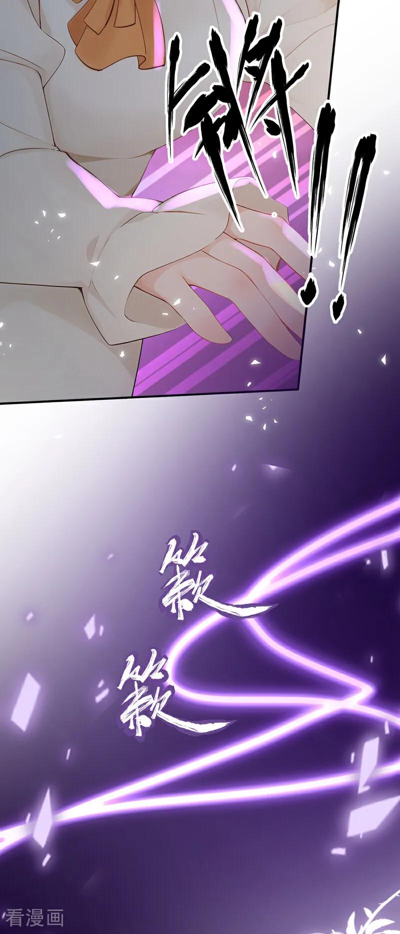 《快穿系统：反派大佬不好惹》第223话 下凡捉拿丝秋 第39页