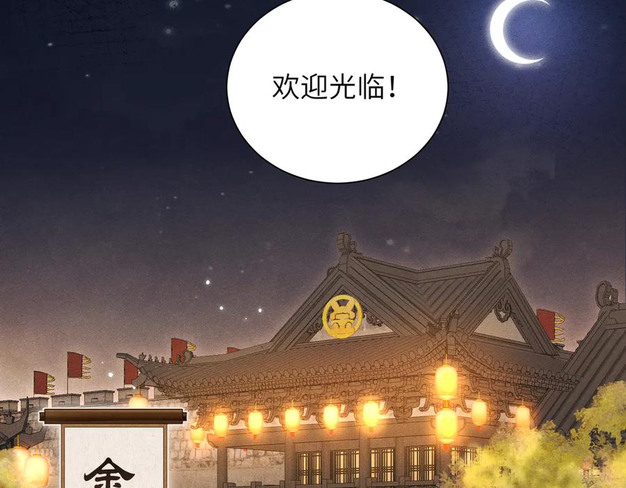大仙儿 第17话：成为供奉人？ 第32页