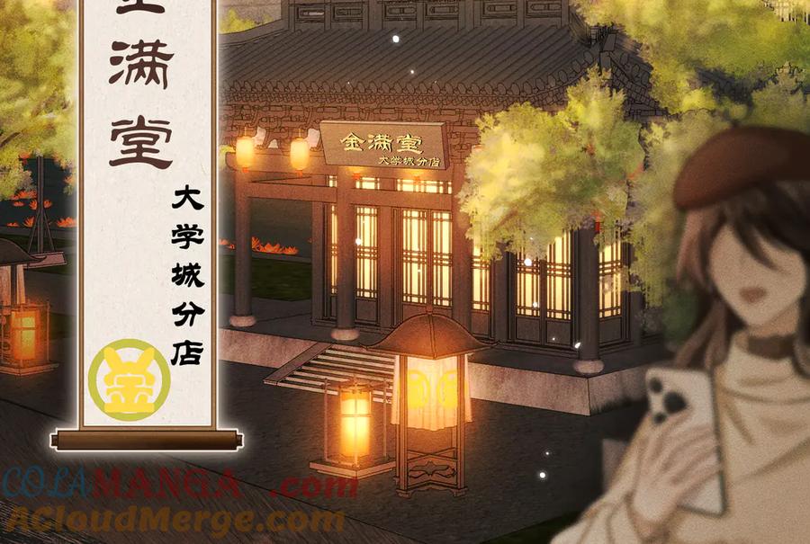 大仙儿 第17话：成为供奉人？ 第33页