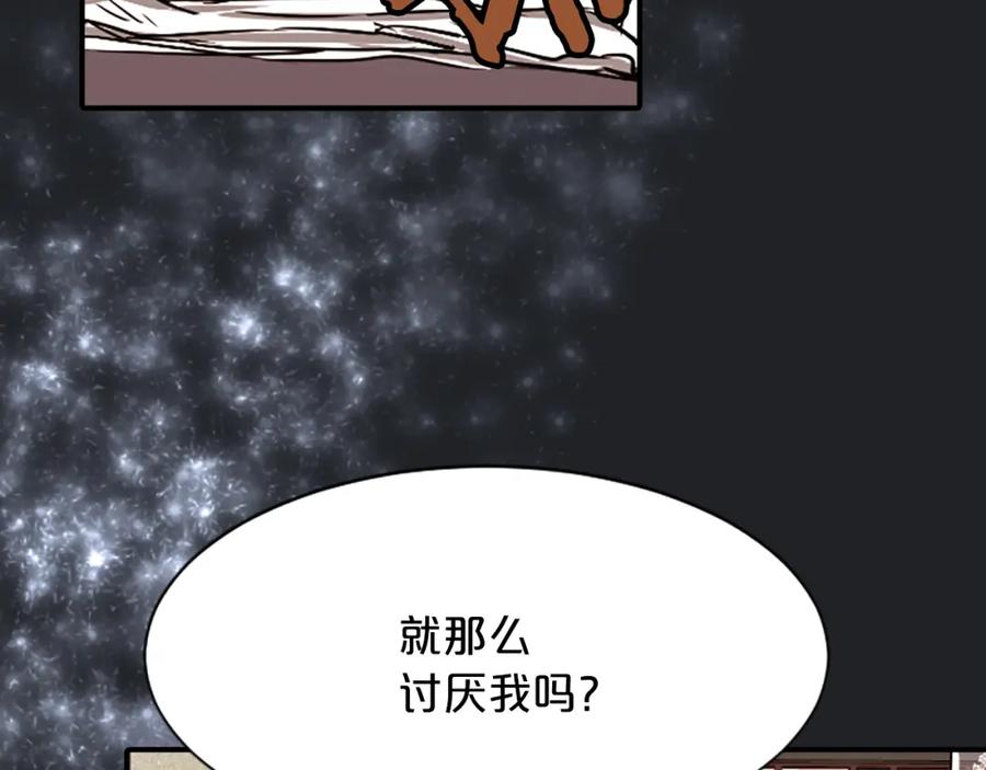 《凤凰血》第24话 代价 第180页