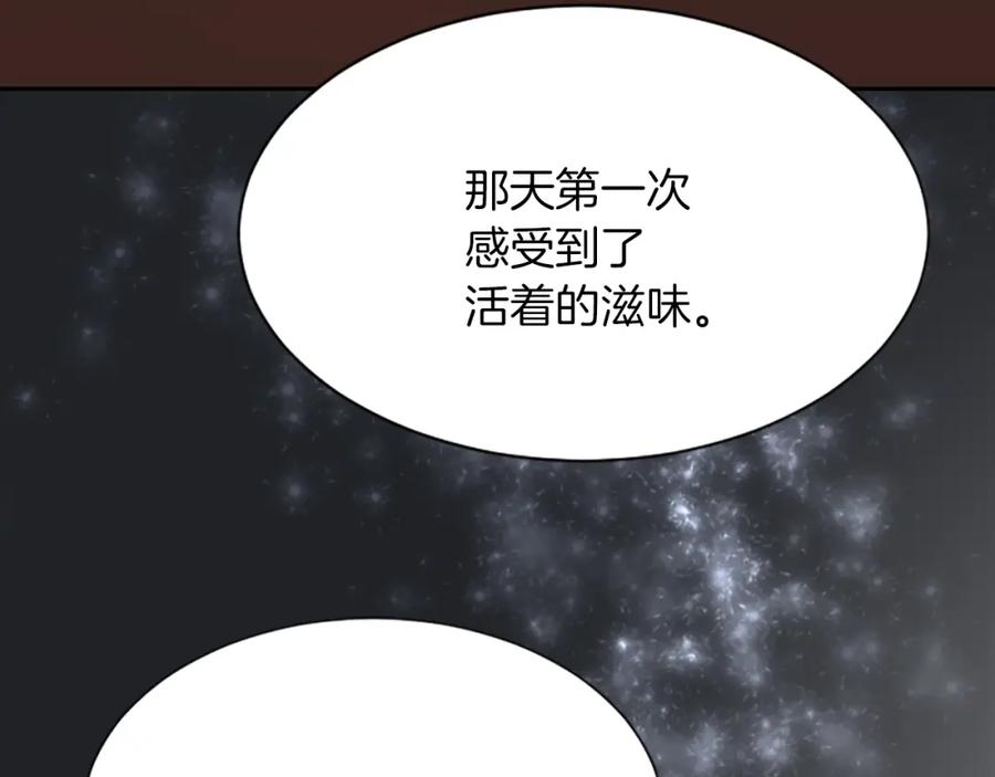 《凤凰血》第24话 代价 第171页