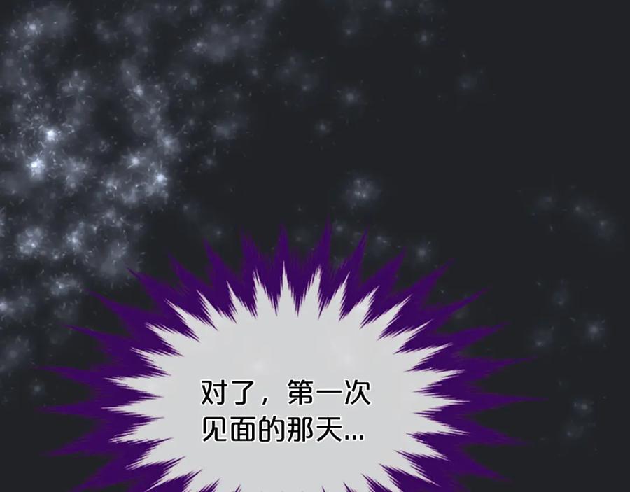 《凤凰血》第24话 代价 第176页