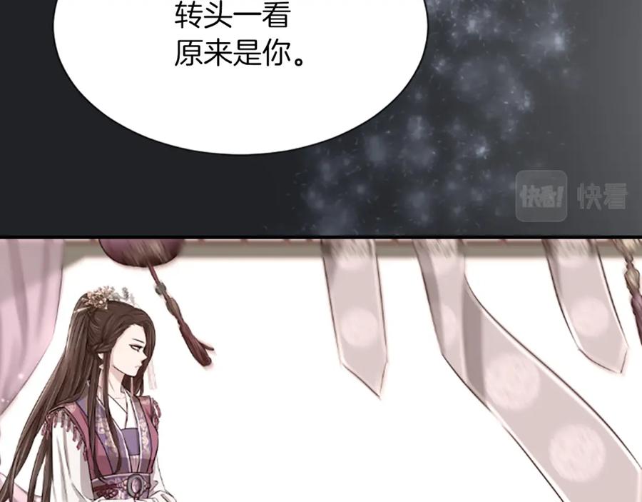《凤凰血》第24话 代价 第172页