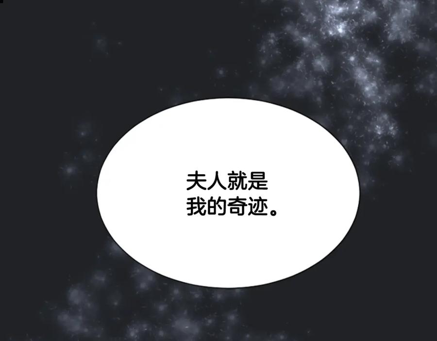 《凤凰血》第24话 代价 第175页