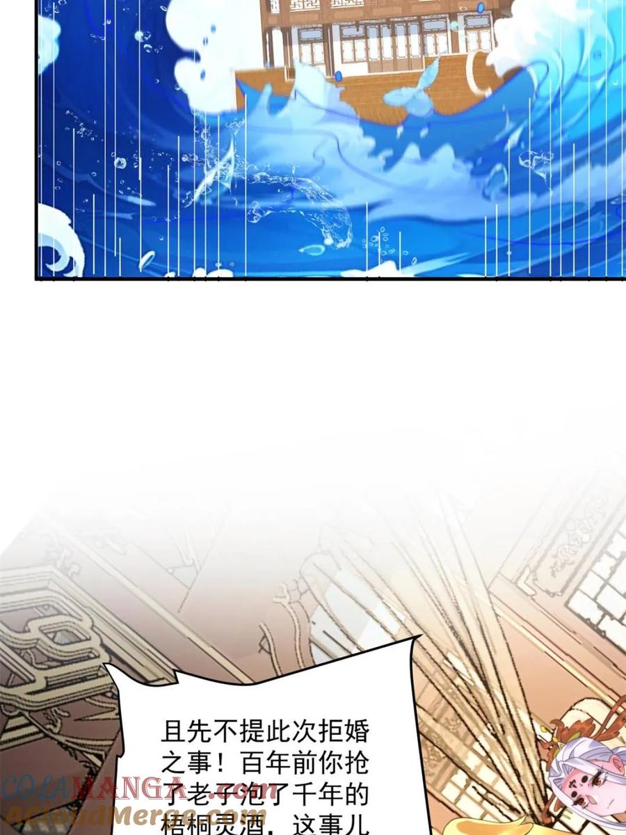女徒弟个个想杀我 第254话 席青衣…战亡？！ 第4页
