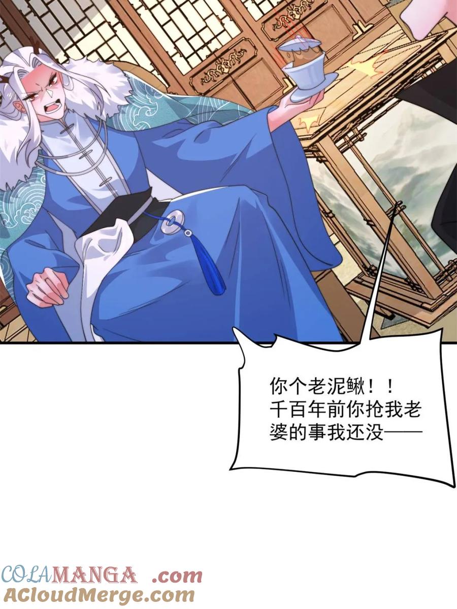 女徒弟个个想杀我 第254话 席青衣…战亡？！ 第7页