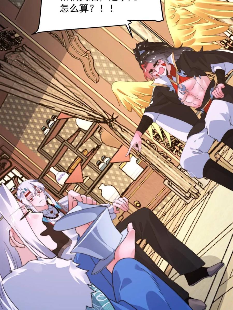 女徒弟个个想杀我 第254话 席青衣…战亡？！ 第5页