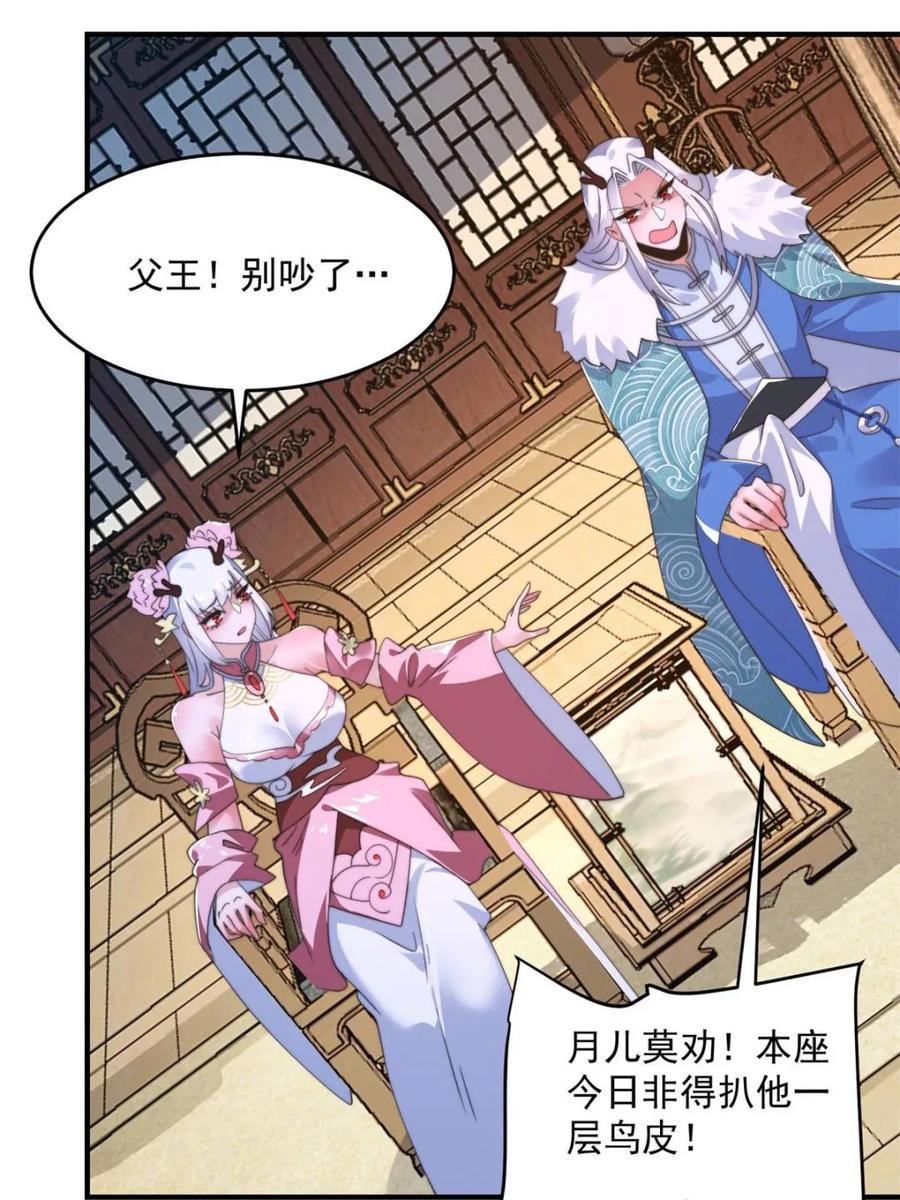 女徒弟个个想杀我 第254话 席青衣…战亡？！ 第8页