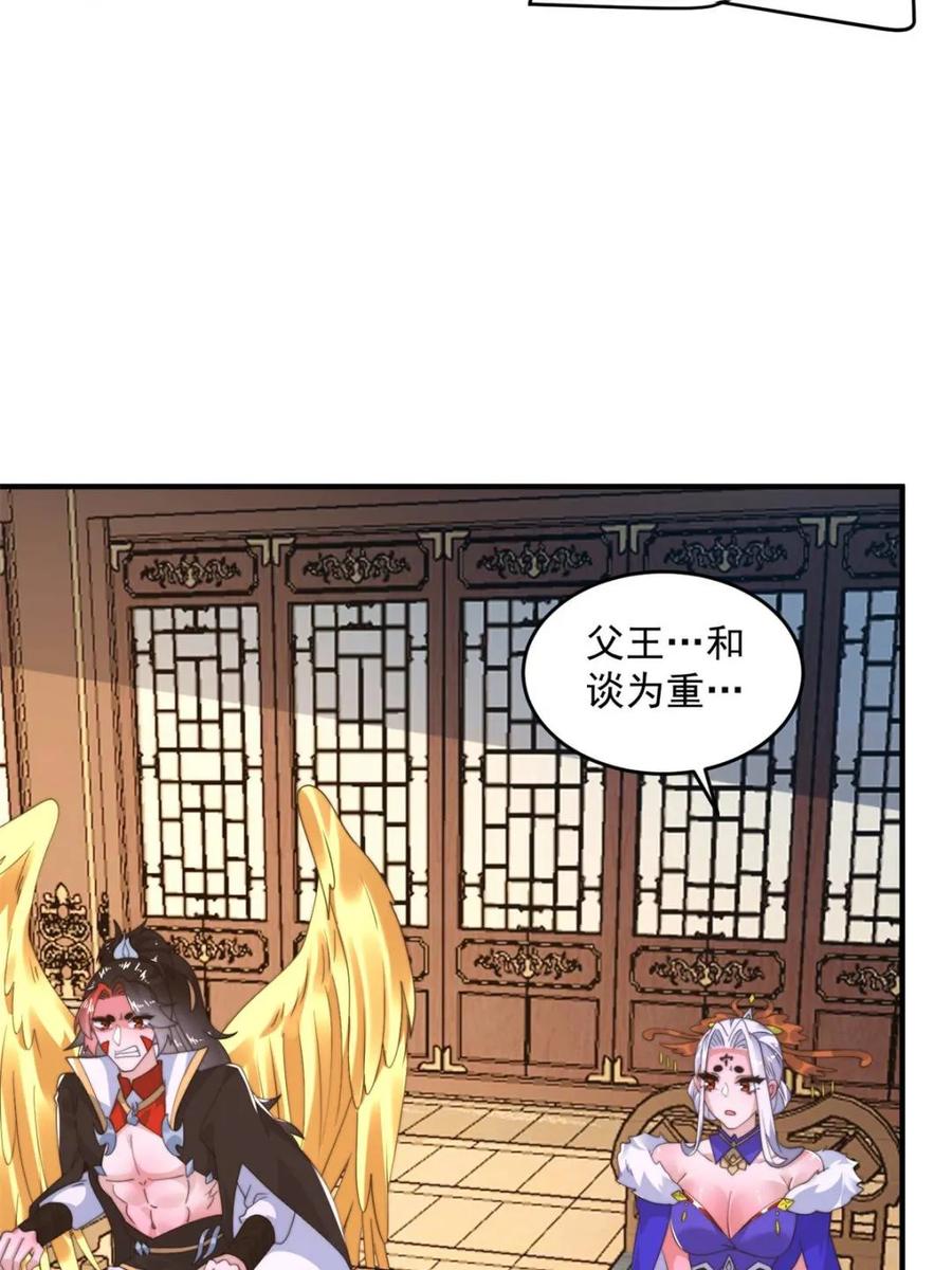 女徒弟个个想杀我 第254话 席青衣…战亡？！ 第9页