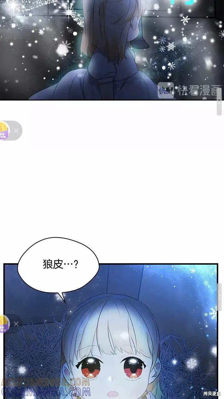 《重生小公主生存法则》第27话 第31页