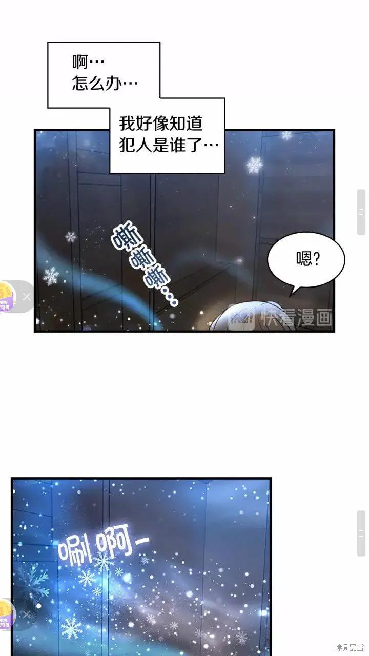 《重生小公主生存法则》第27话 第27页