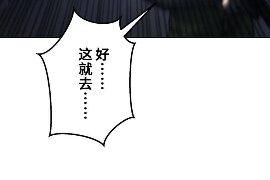 《特工重生：最强高中生》第27话 第196页