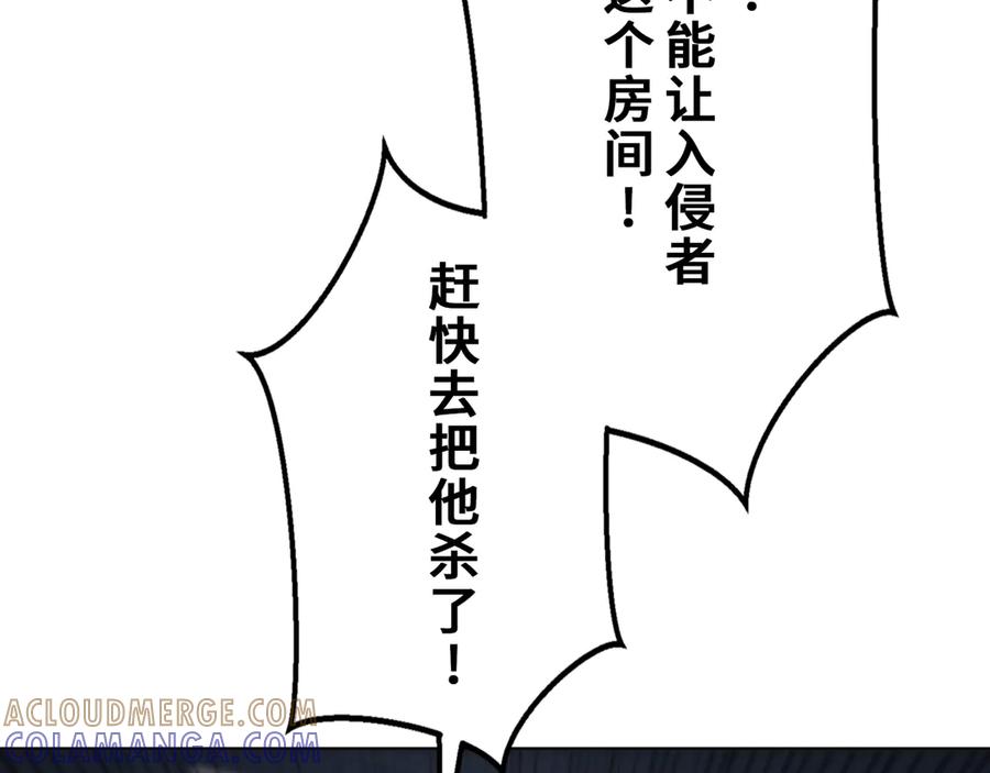 《特工重生：最强高中生》第27话 第193页