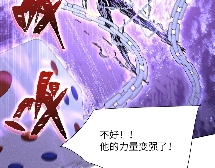大仙儿 第21话：白日见鬼 第94页