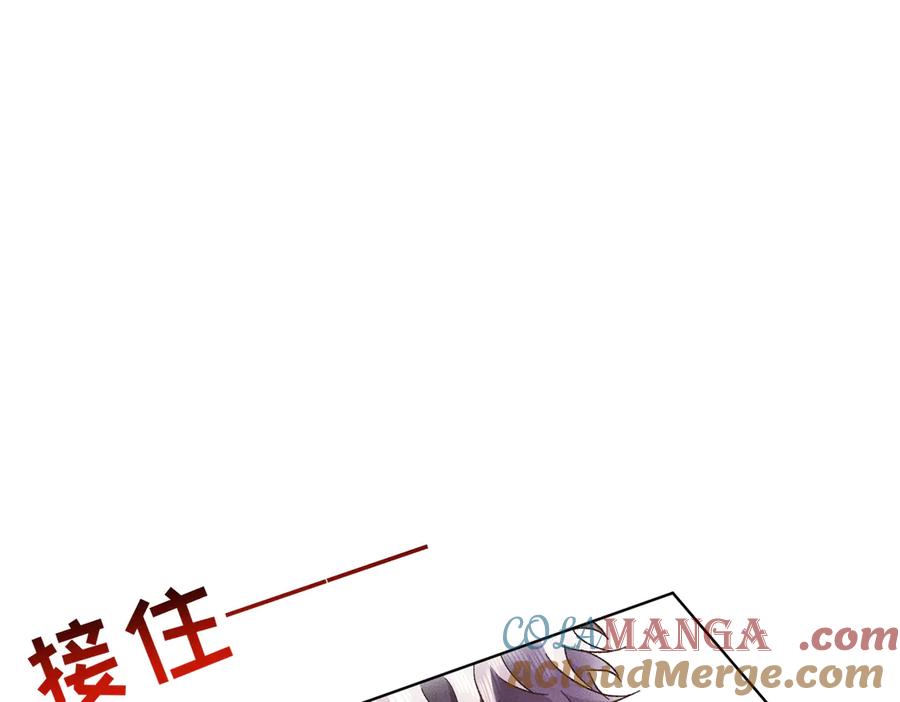 大仙儿 第21话：白日见鬼 第101页