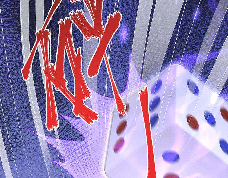 大仙儿 第21话：白日见鬼 第98页