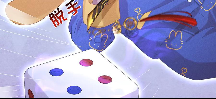 大仙儿 第21话：白日见鬼 第100页