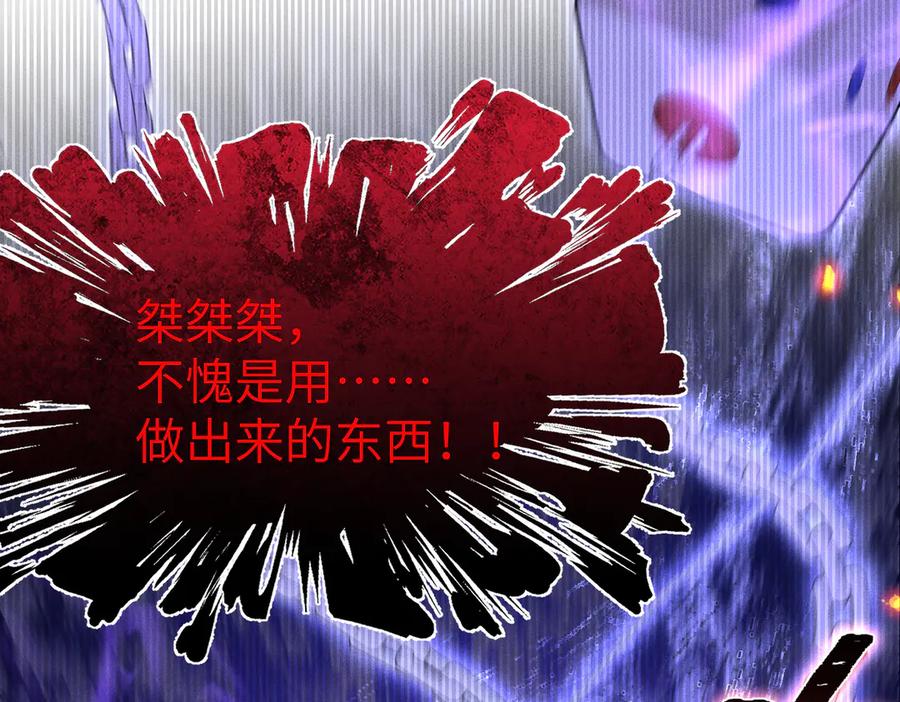 大仙儿 第21话：白日见鬼 第91页
