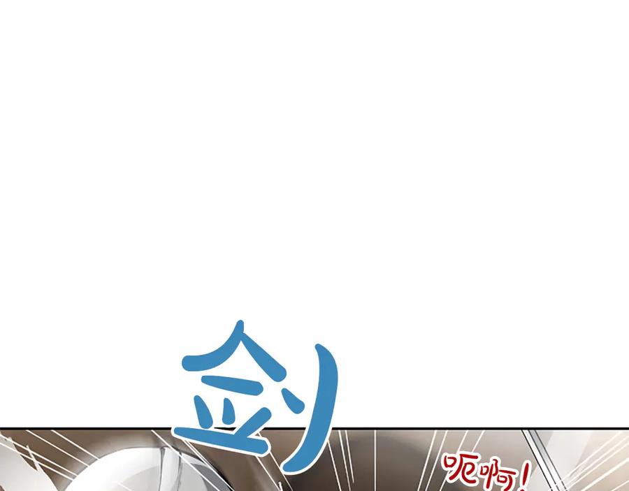 混世皇太子只对我恋爱脑 第33话 骑士的价值 第72页