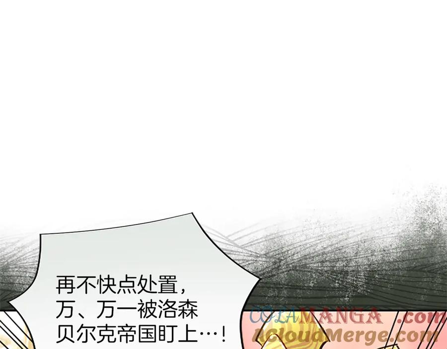 混世皇太子只对我恋爱脑 第33话 骑士的价值 第49页