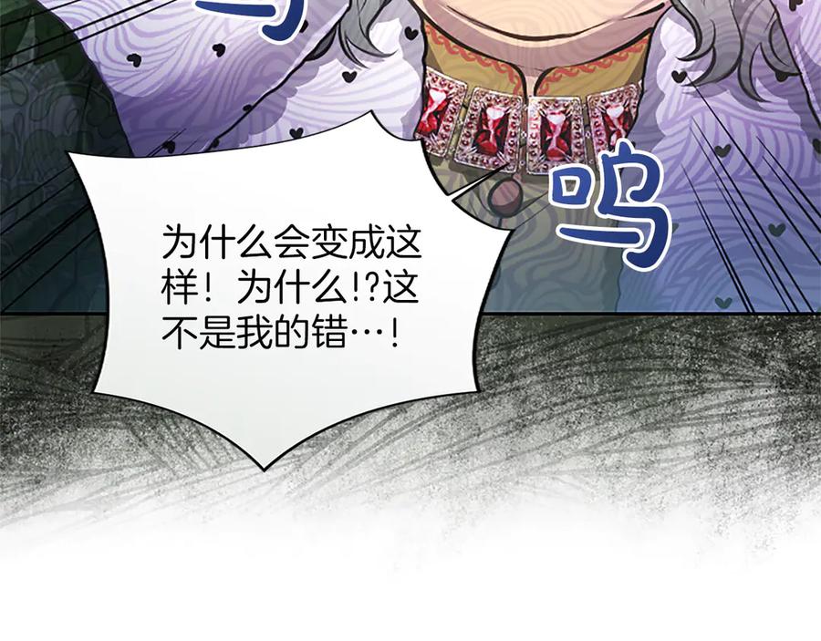 混世皇太子只对我恋爱脑 第33话 骑士的价值 第51页