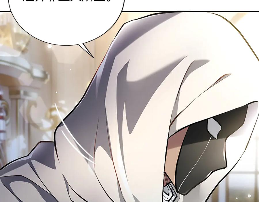 混世皇太子只对我恋爱脑 第33话 骑士的价值 第47页
