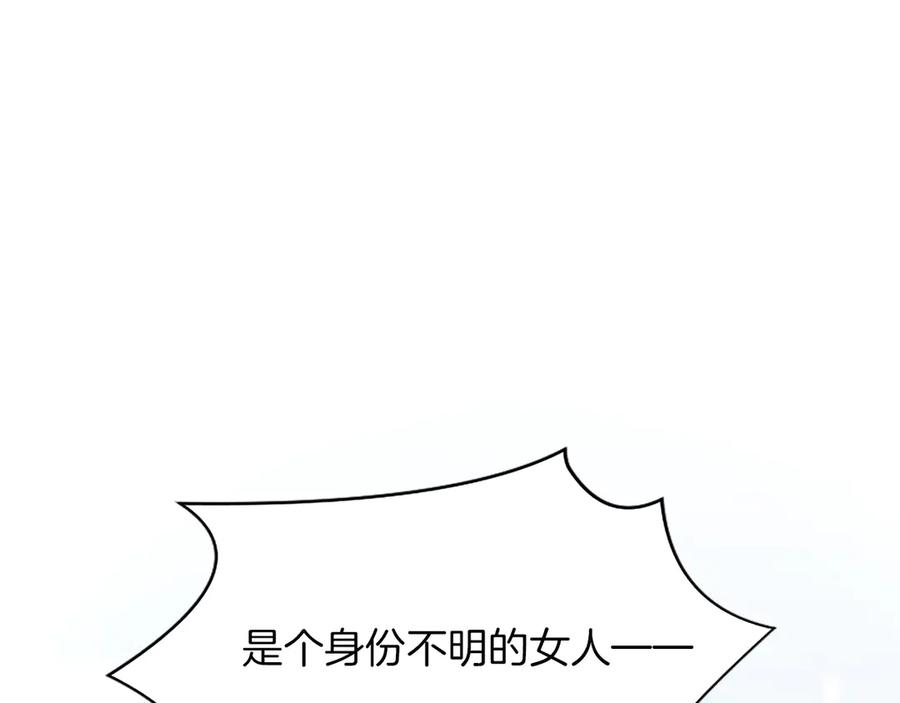 混世皇太子只对我恋爱脑 第33话 骑士的价值 第56页